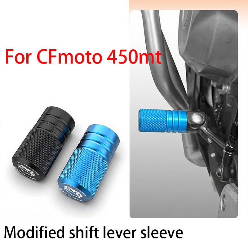 Motorcycle Gear Lever Extender - لـ CF Moto 450mt، غطاء رافعة