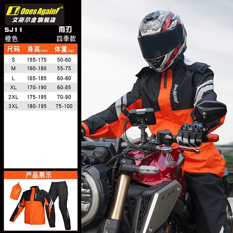 بدلة المطر للدراجات النارية من - مراجعة Motorcycle Gear Rain وسعره