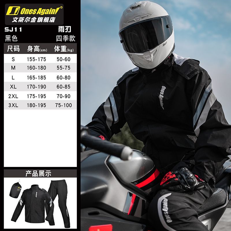 بدلة المطر للدراجات النارية من - مراجعة Motorcycle Gear Rain وسعره