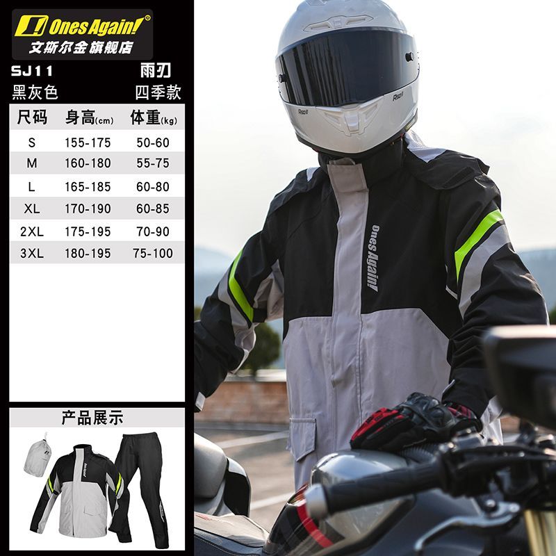 بدلة المطر للدراجات النارية من - مراجعة Motorcycle Gear Rain وسعره