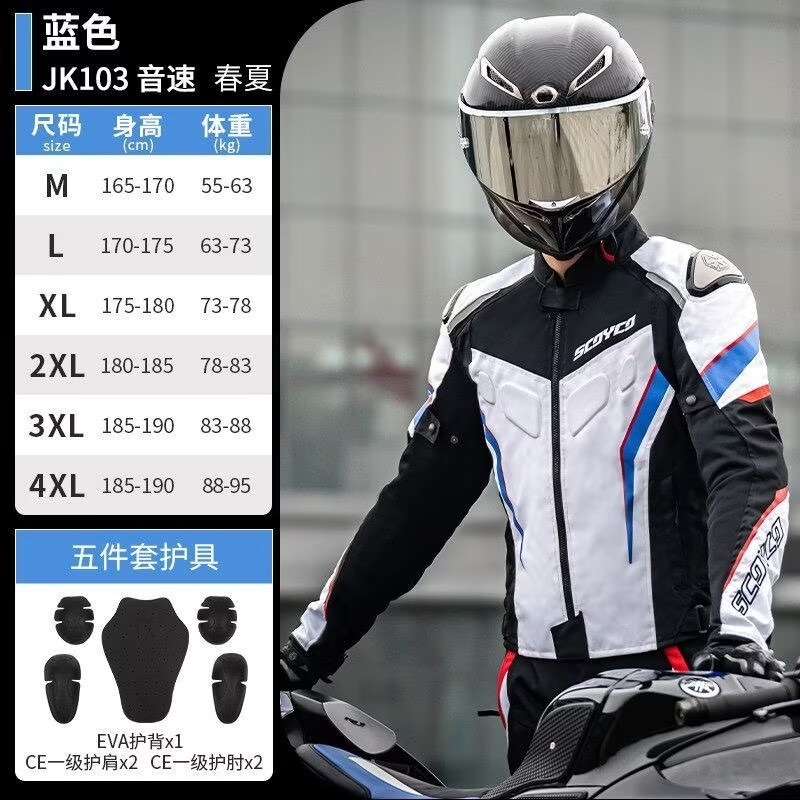 بدلة سكويكو الصيفية للدراجات ا - مراجعة Motorcycle Gear Urban وسعره