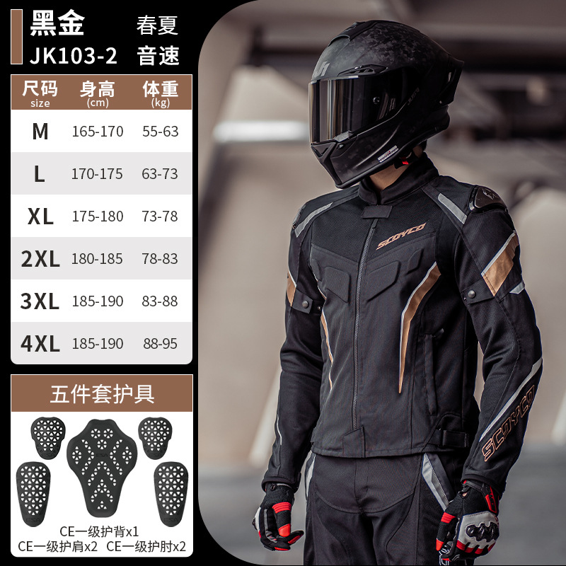 بدلة سكويكو الصيفية للدراجات ا - مراجعة Motorcycle Gear Urban وسعره